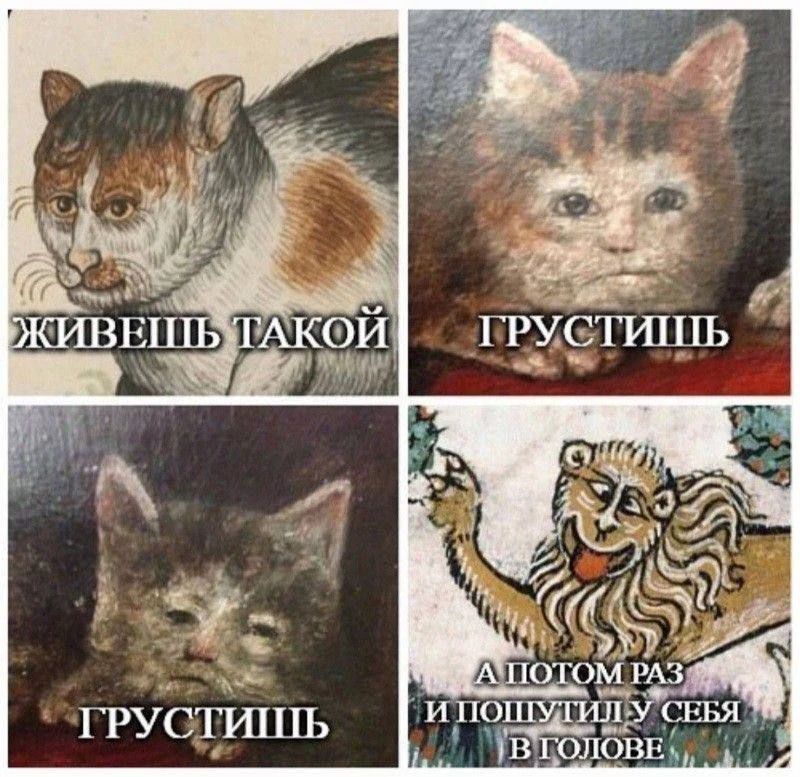 вы делаете так? шутите сами с собой шуточки? А между тем, это помогает!