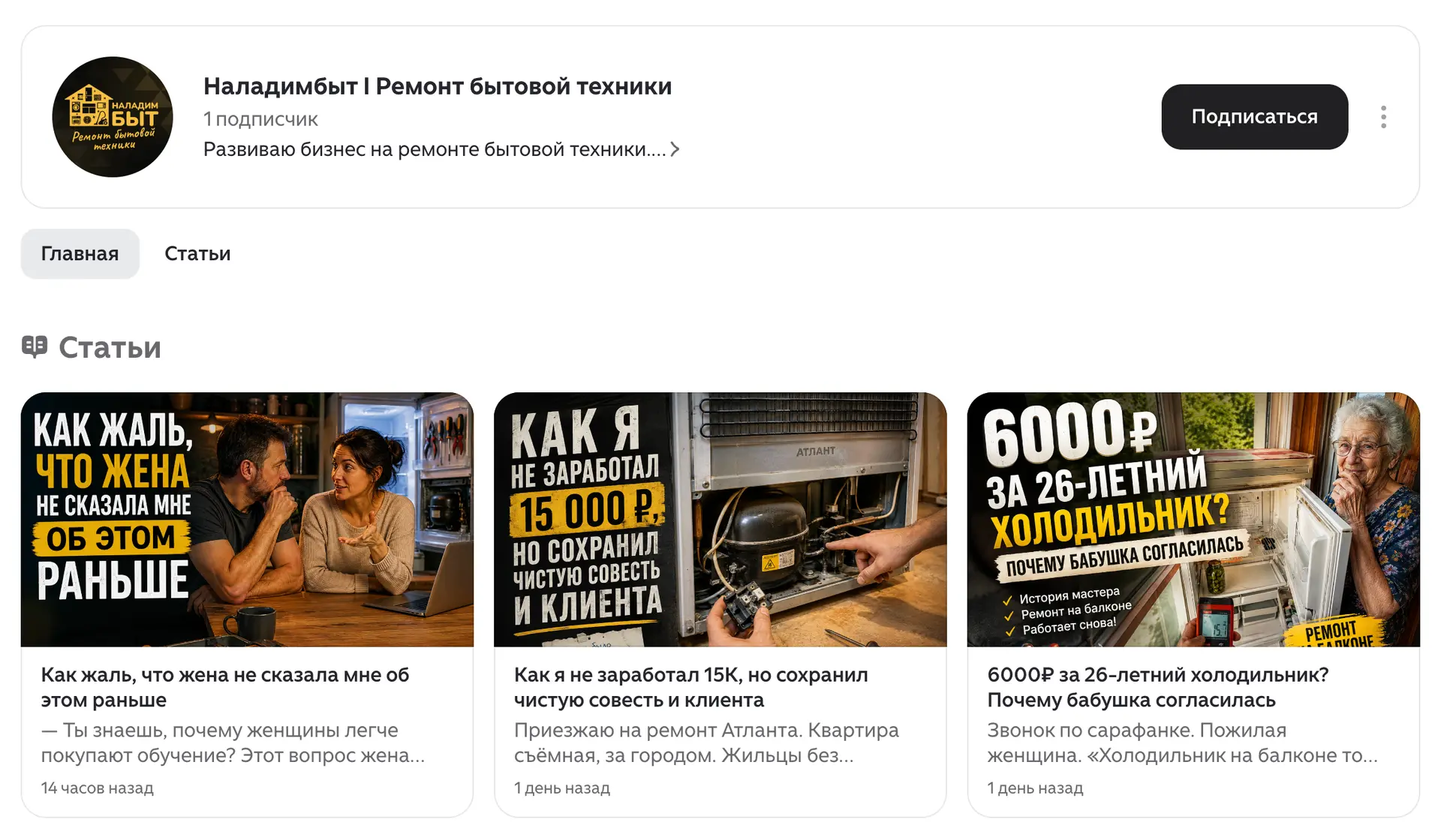Мы запустили наш официальный канал на Яндекс.Дзен! 🎉