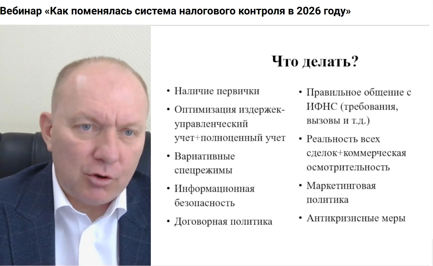 Рабочее утро понедельника.      Говорим о безопасности бизнеса