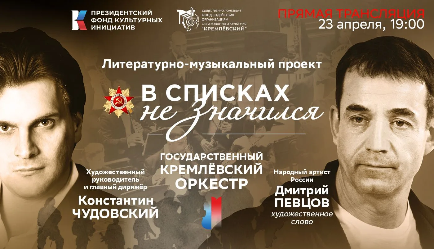 23 апреля 2026 года в 19:00 по московскому времени на сцене Калужской областной филармо...