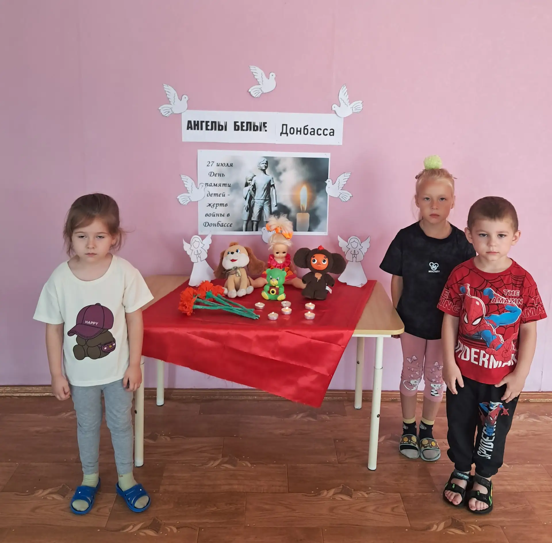 27 июля - День памяти детей - жертв войны в Донбассе!