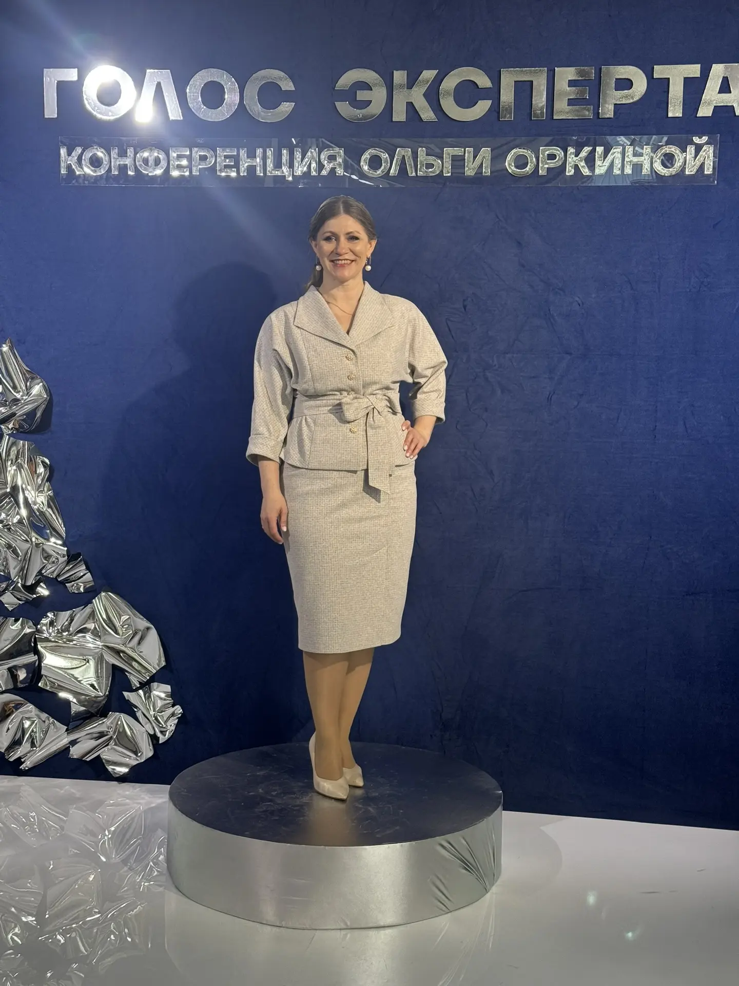 Выступила в понедельник на конференции в Москве!