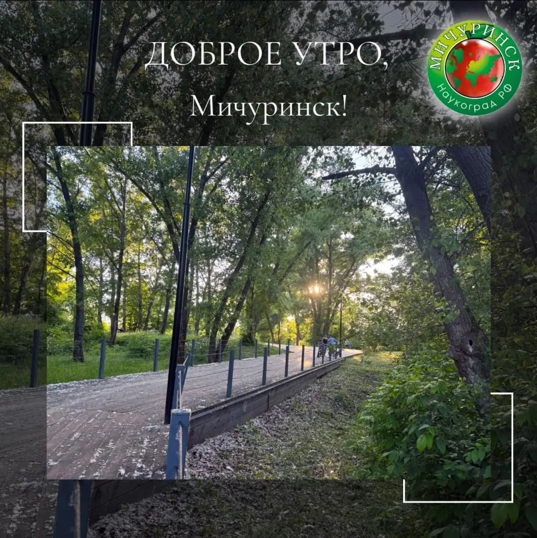 📅 9 июня, вторник. К новостям 👇