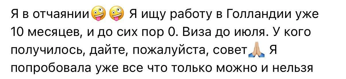 А если запрос про работу?