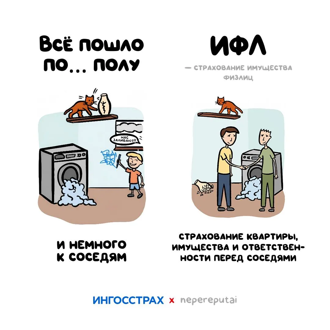 Жизнь полна планов, а Ингосстрах помогает чувствовать уверенность в любых обстоятельствах!