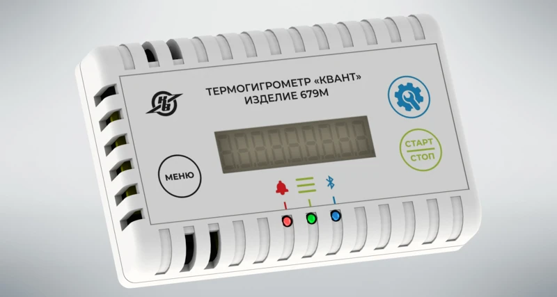 Новая разработка — медицинское изделие Термогигрометр «Квант» — зарегистрировано как ср...
