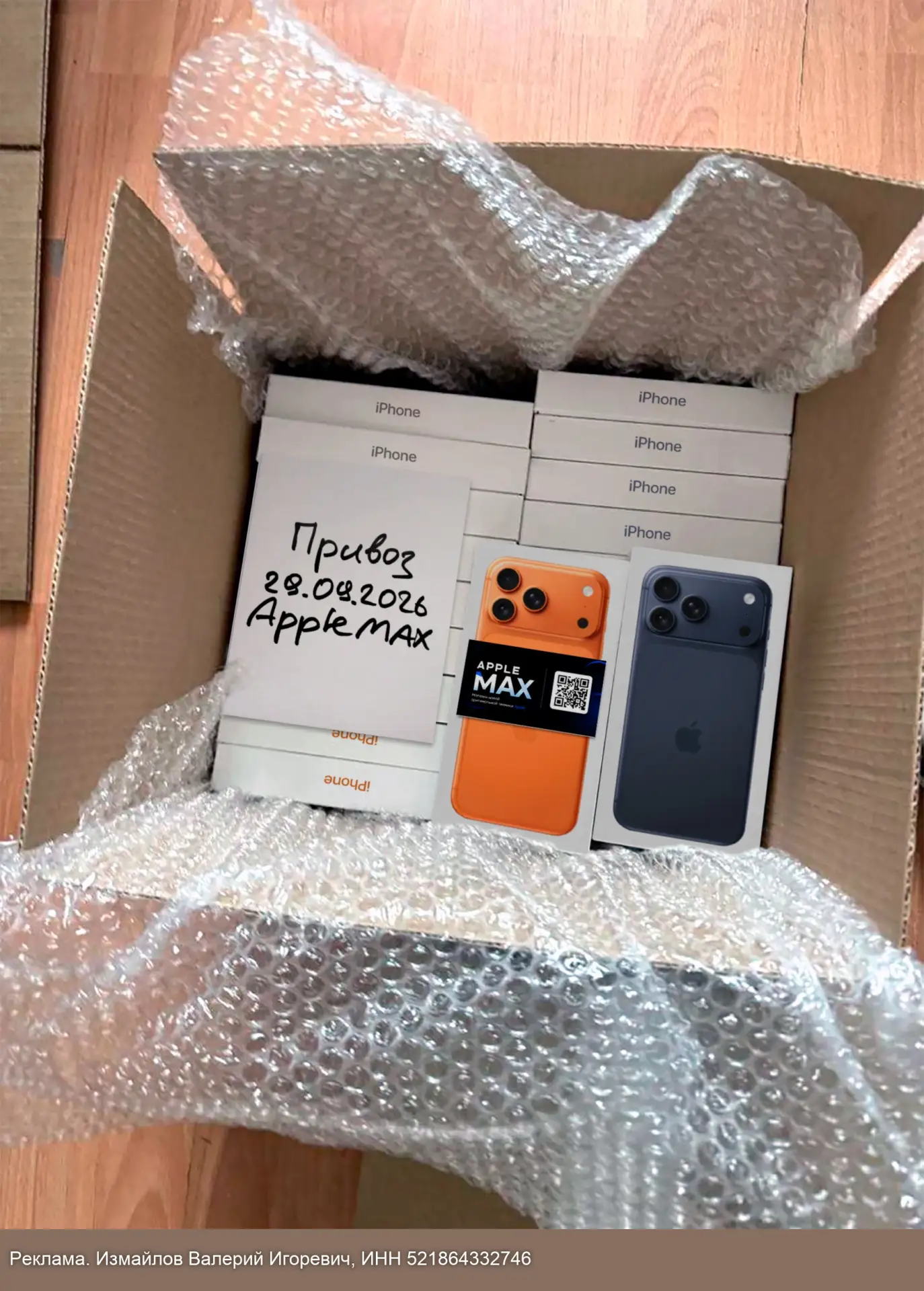2 iPhone 17 Pro зa 29 900 ₽