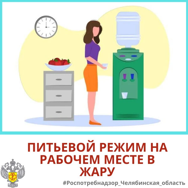 ☀Жаркая погода приводит к ухудшению условий труда. Особенно сложно приходится тем, кто ...
