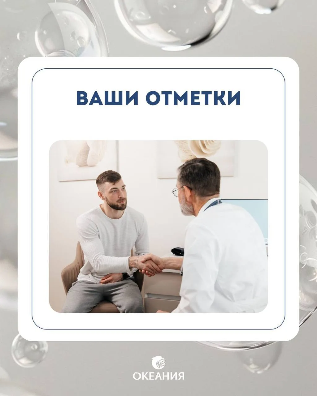 Иногда лучший отзыв - это не слова, а искренняя отметка после процедуры!