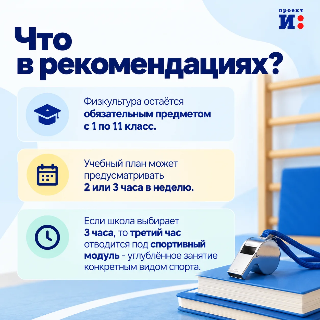 👉 Минпросвещения России направило в субъекты РФ методические рекомендации по организац...