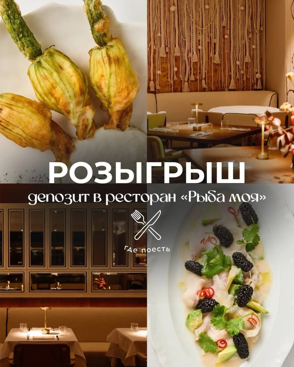 Изображение 1 к публикации «Go to eat | Москва Афиша: концерты выставки фестивали вечеринки спектакли шоу лекции кинопоказы где поесть рестораны кафе лучшие рестораны  гастрономия еда завтраки бранчи бары ужин авторская»