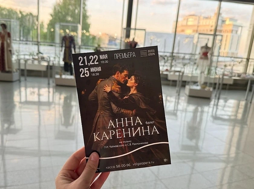 Чувашский театр "Волга Опера" отметит 66-летие премьерой балета "Анна Каренина" 21 и 22...