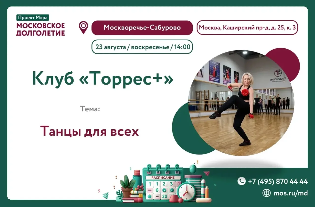 Дорогие участники!✨