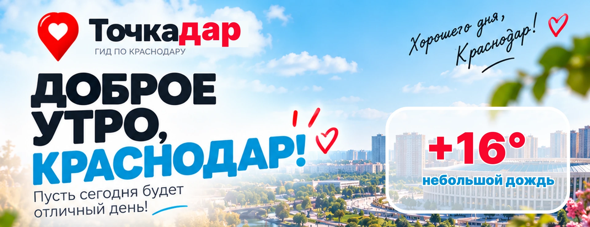 💡 Идея дня: Сверните сегодня с привычного маршрута. Задача простая: найти двор, кофейн...