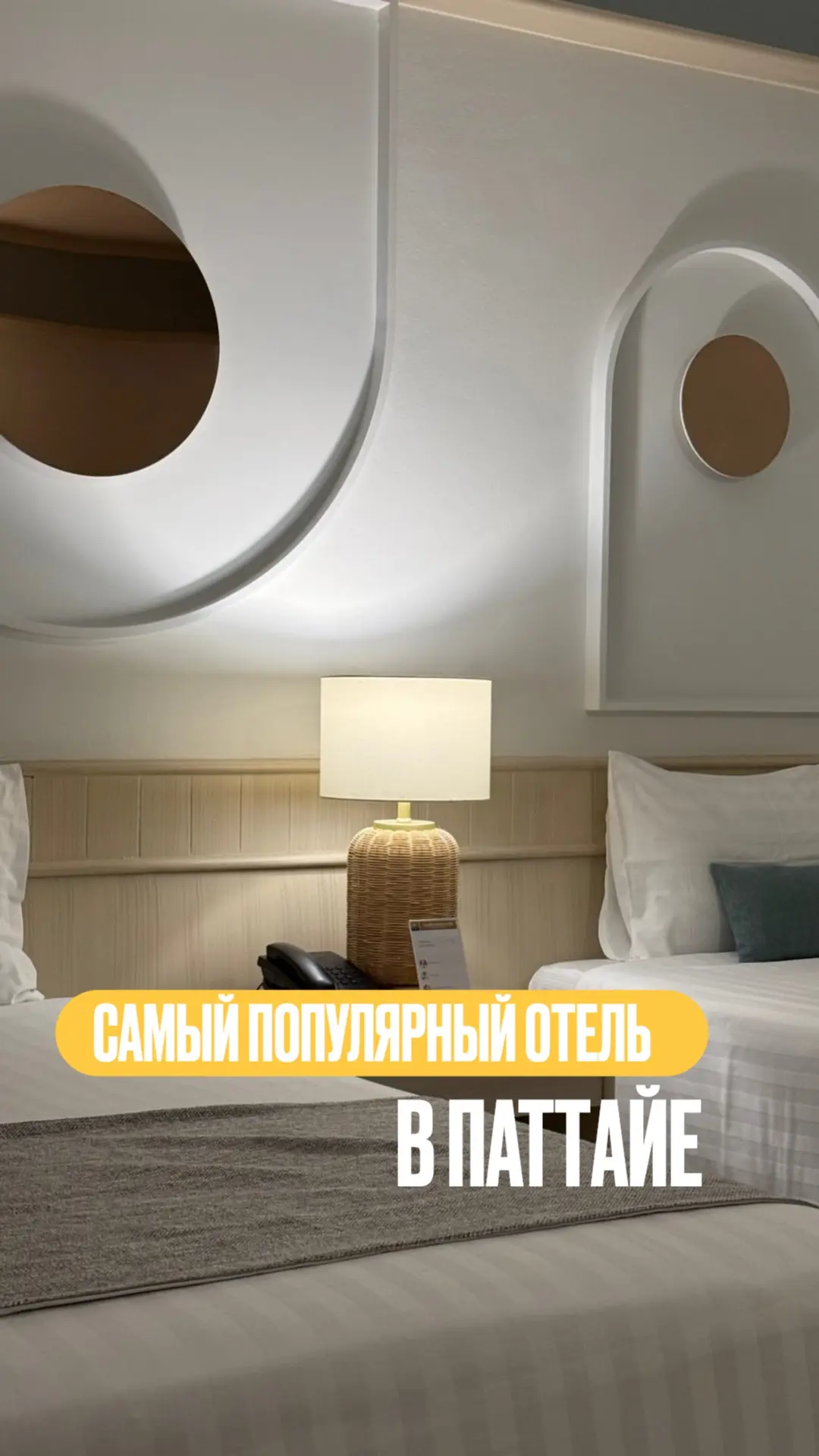 Отель Cozy Beach Pattaya*: