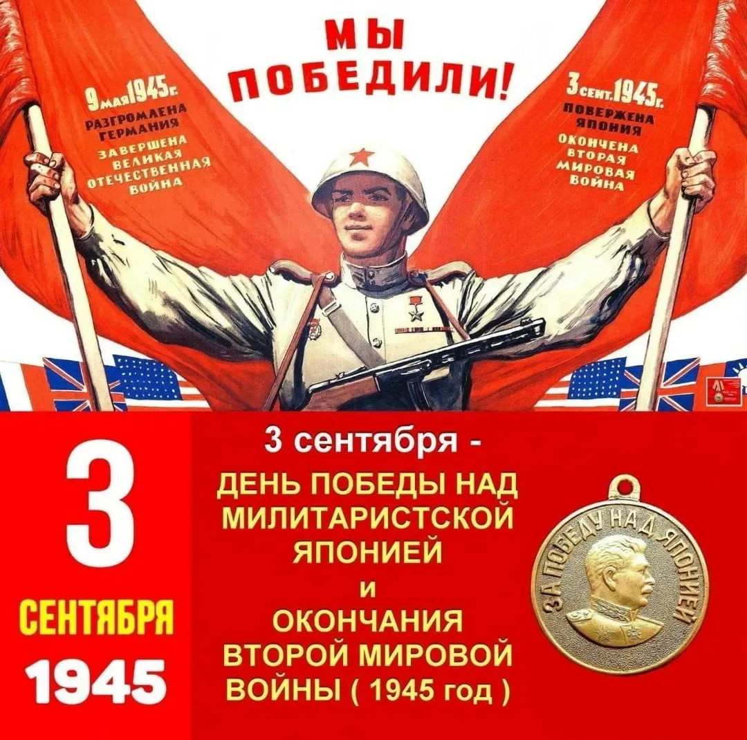 🇷🇺 Сегодня в нашей школе прошло памятное мероприятие!
