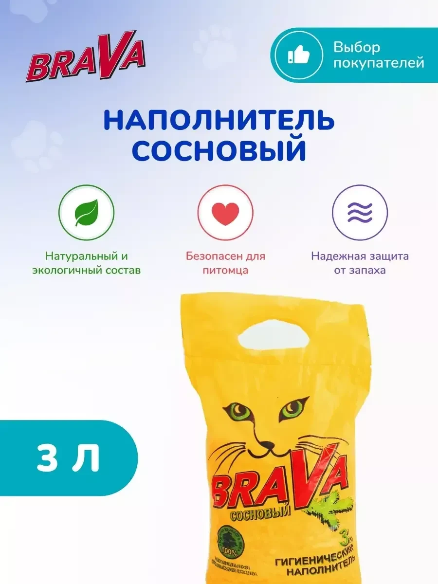 ⚡️ Наполнитель для кошек древесный Брава 3л, Brava