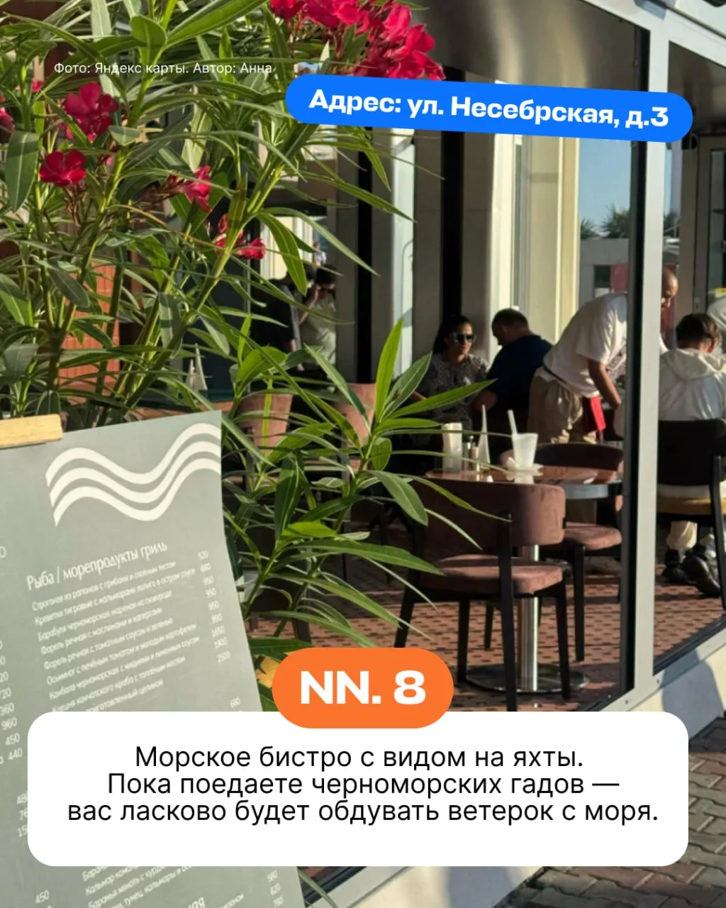 Ловим атмосферу свободы и лёгкости на летниках в Сочи 🍸