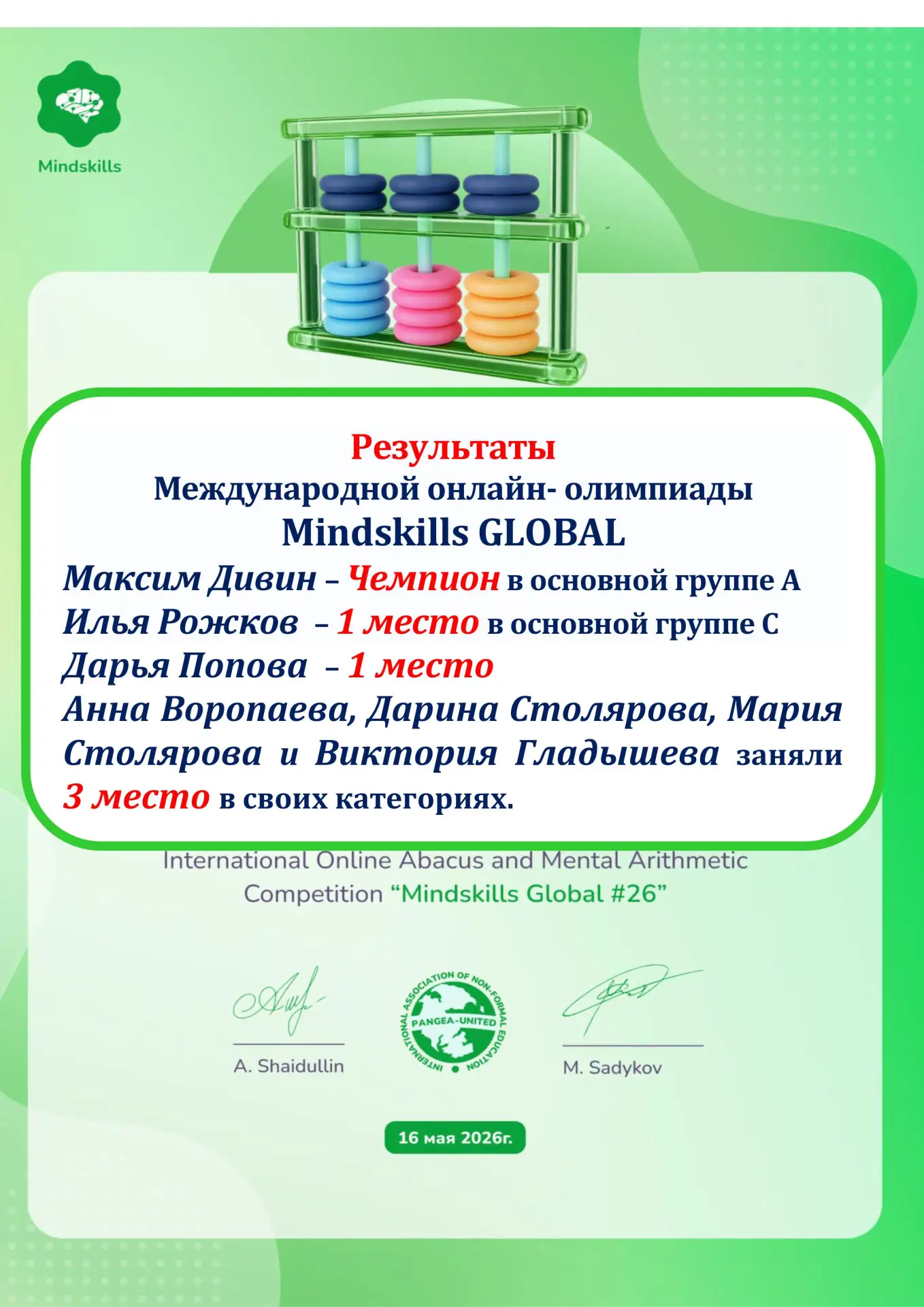 Медиа публикации