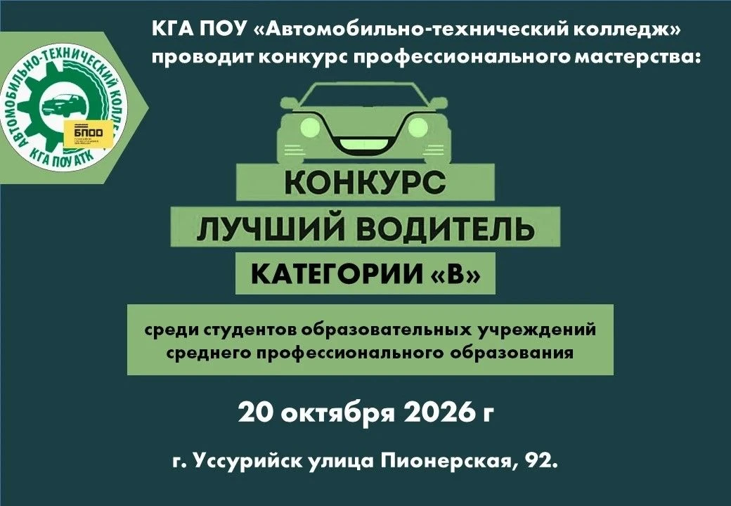 Внимание