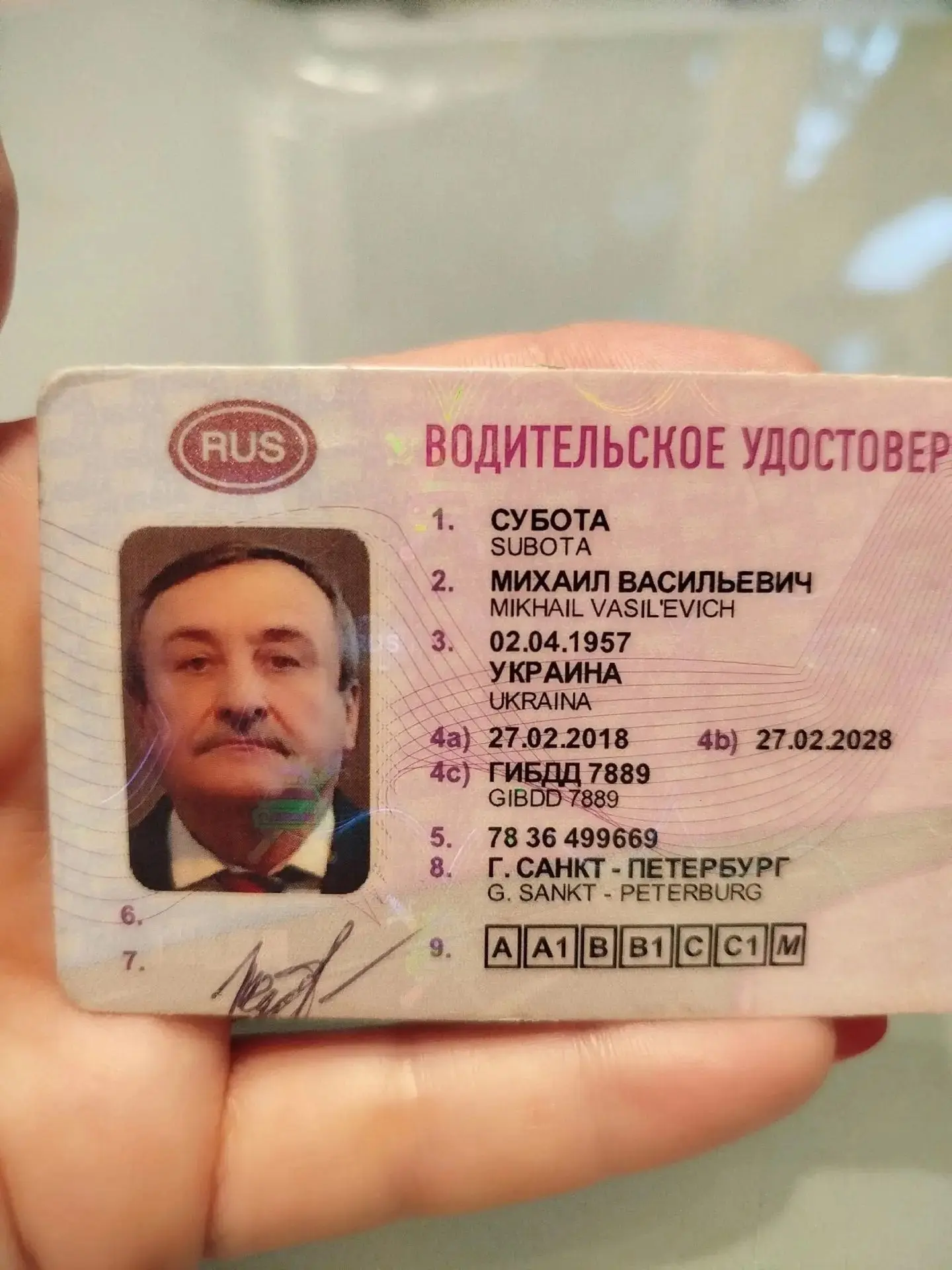 Найдено водительское удостоверение.
Субота Михаил Васильевич.
Забрать можно в кассе кинотеатра "Косм