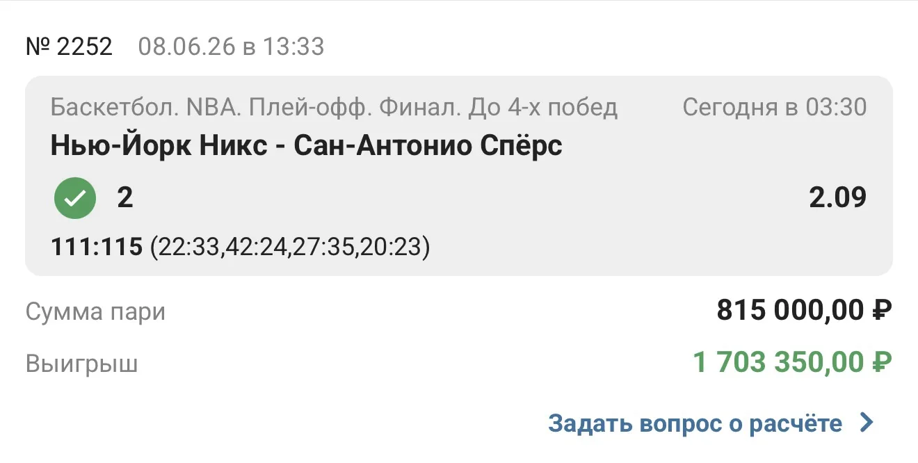 Последнюю платку отработал на тройку. Один и тот же матч AHL подвел в двух купонах хотя вели 2:0. 
Н