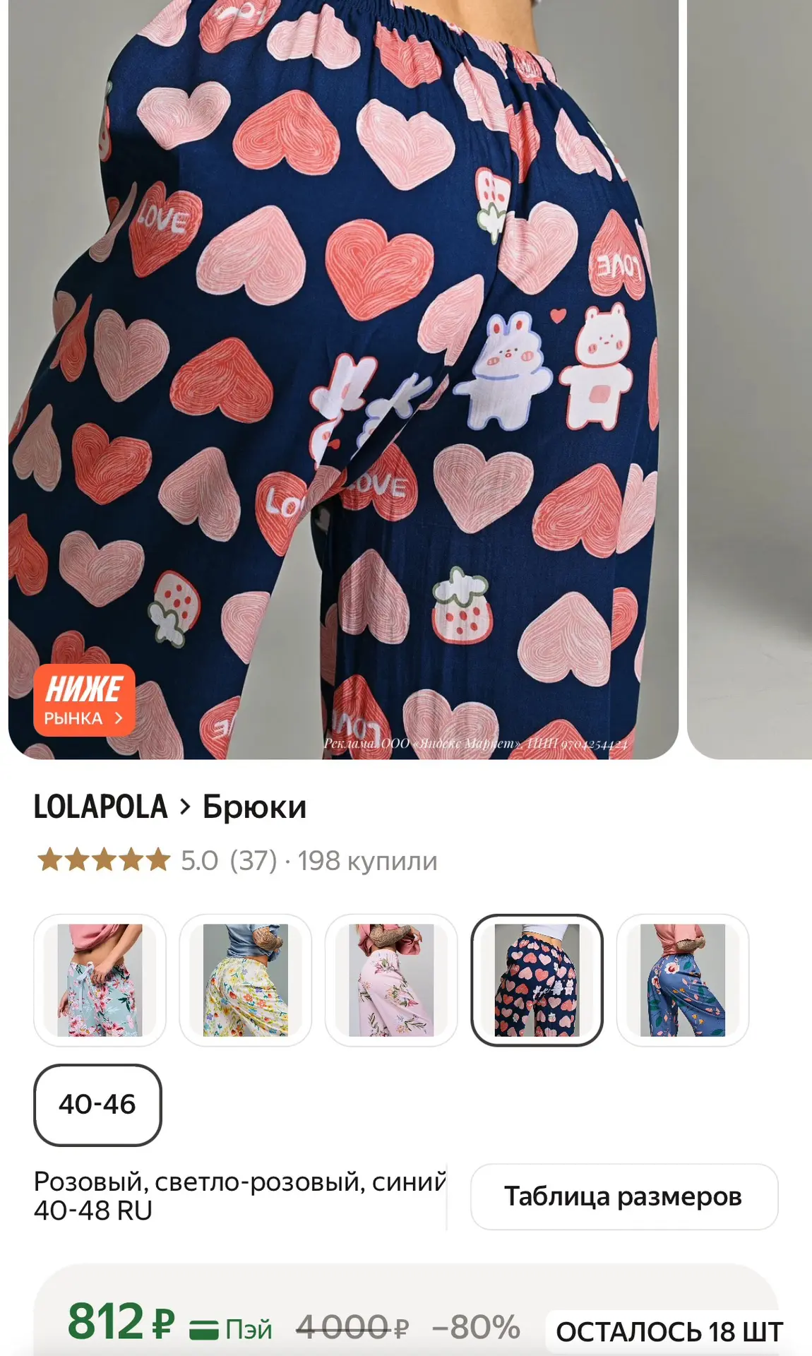 Классные брючки, 100% вискоза❣️