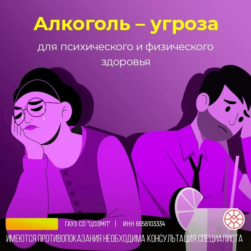 17-23 августа неделя отказа от алкоголя                                                ...