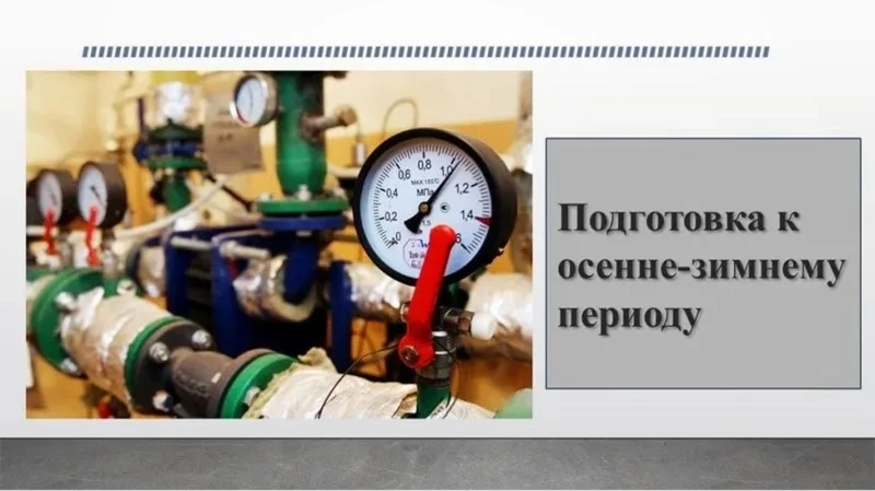 В рамках мероприятий по подготовке МКДОУ № 5 «Солнышко» к отопительному периоду 2026–20...