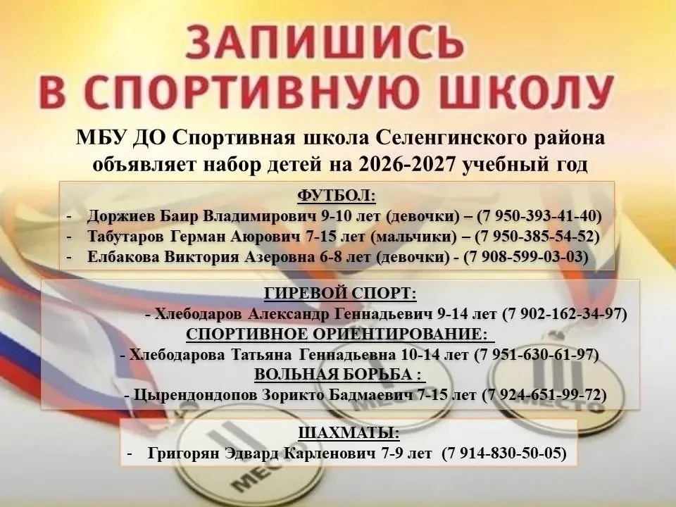 📣 Открыт