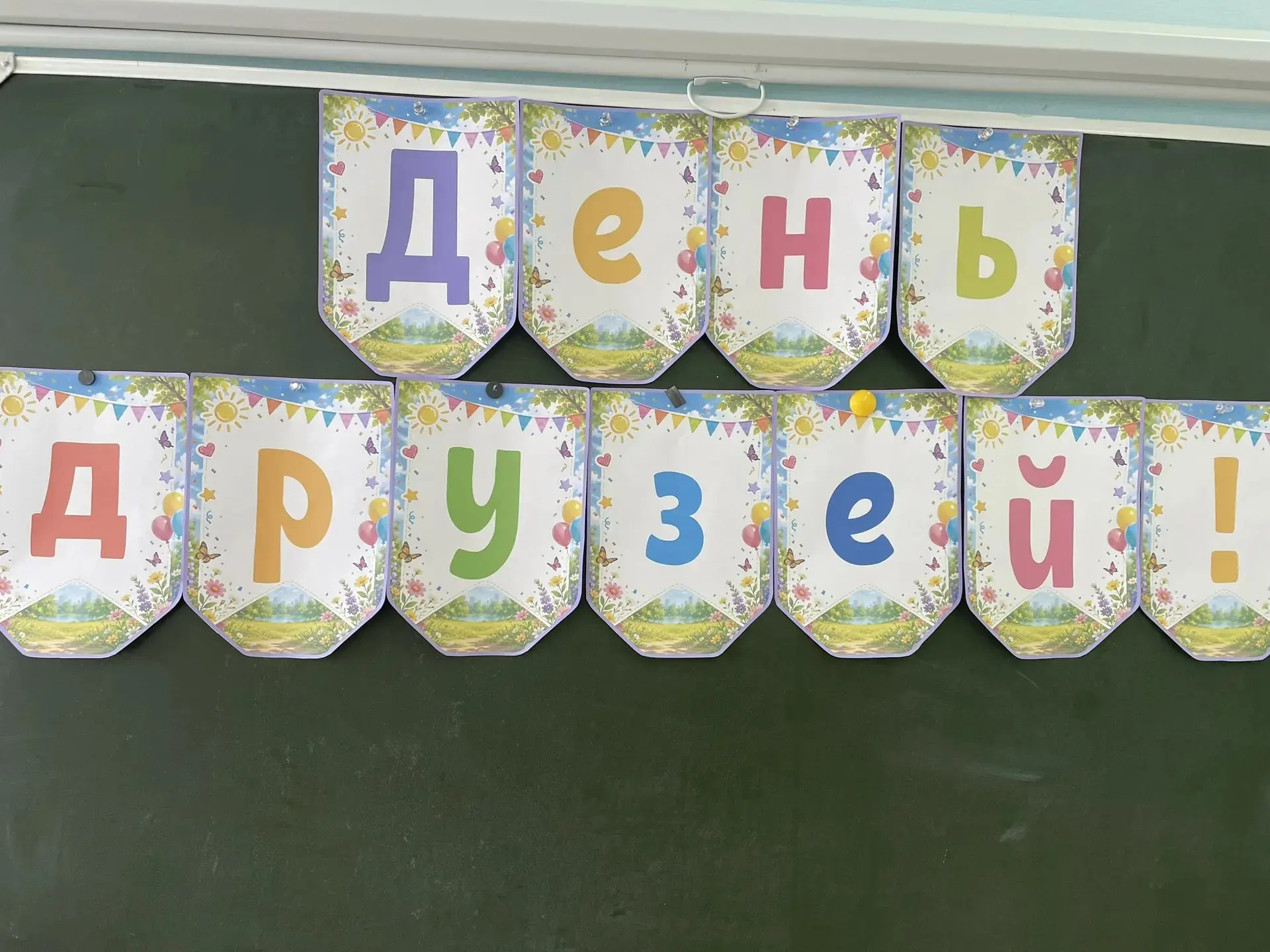 💥Сегодня прошёл седьмой день в лагере дневного пребывания и назывался он "День друзей".
💪Утро нача