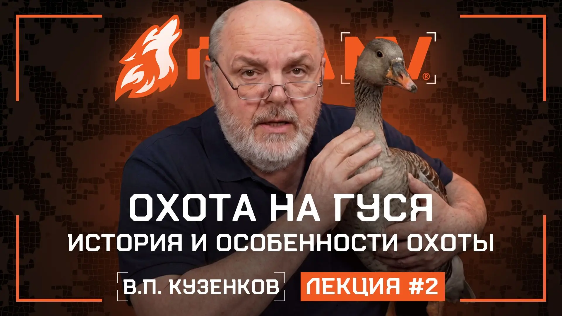 📢 АНОНС! Вторая лекция весеннего цикла от В. П. Кузенкова при поддержке RikaNV! 📢