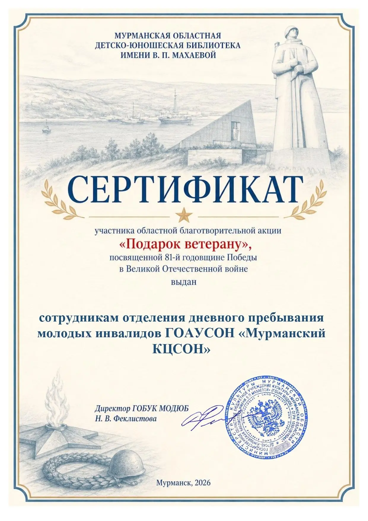 БЛАГОДАРНОСТЬ ЗА ТРУД