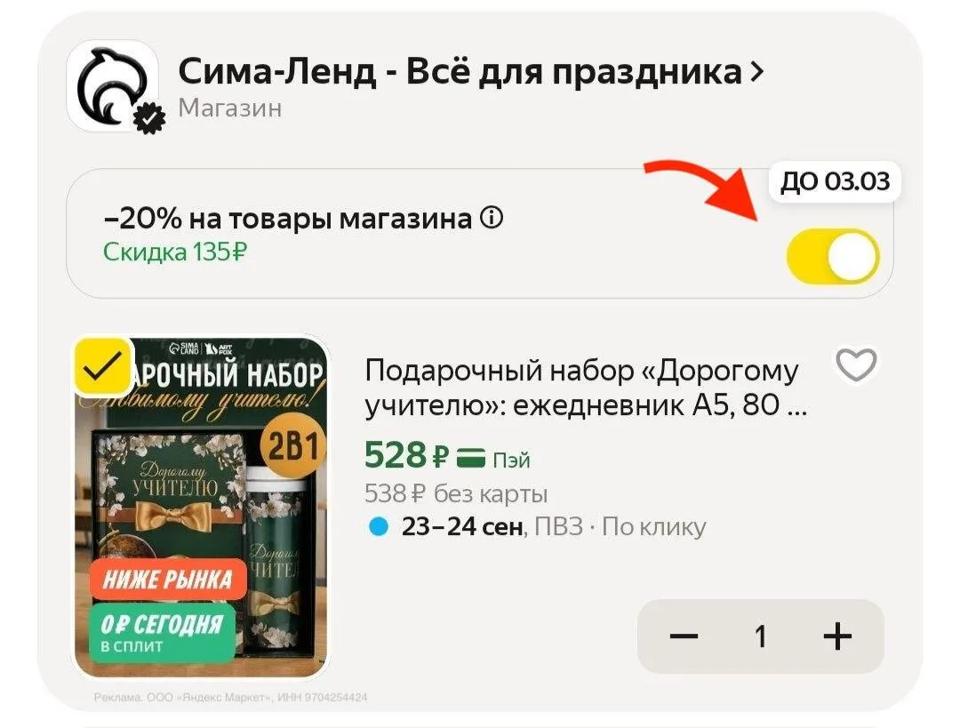 🟨 Подарочный набор ArtFox «Дорогому учителю»: ежедневник А5, 80 листов, термокружка 35...