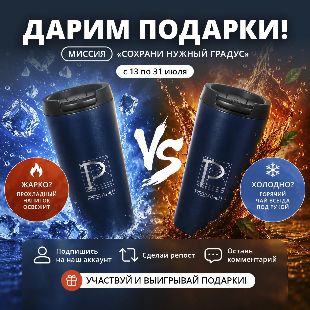 Друзья, напоминаем вам, что скоро мы выберем 2 счастливчиков и подарим им шикарные круж...