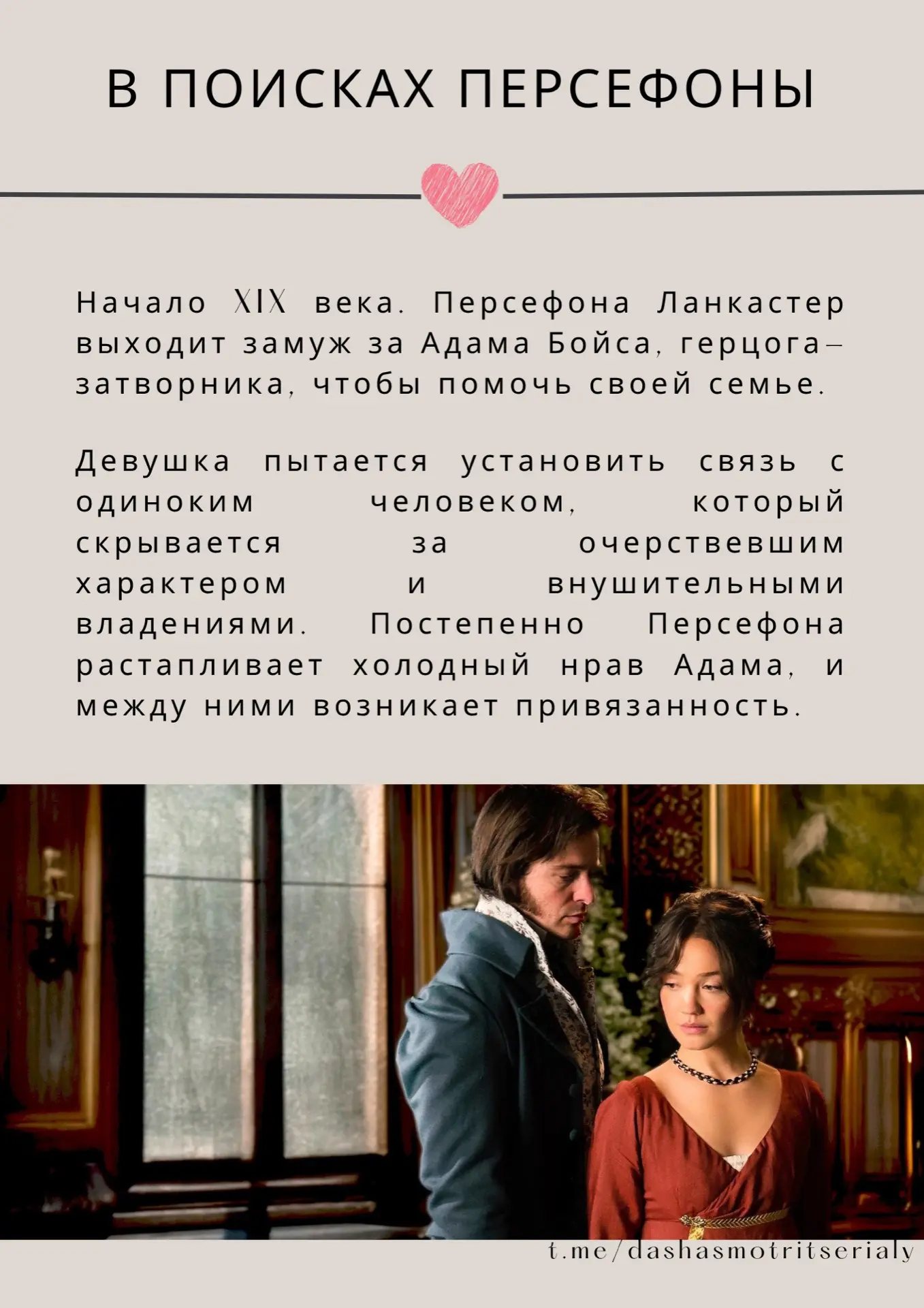 Сказать, что я люблю исторические картины - не сказать ничего. Всегда радуюсь, когда по...