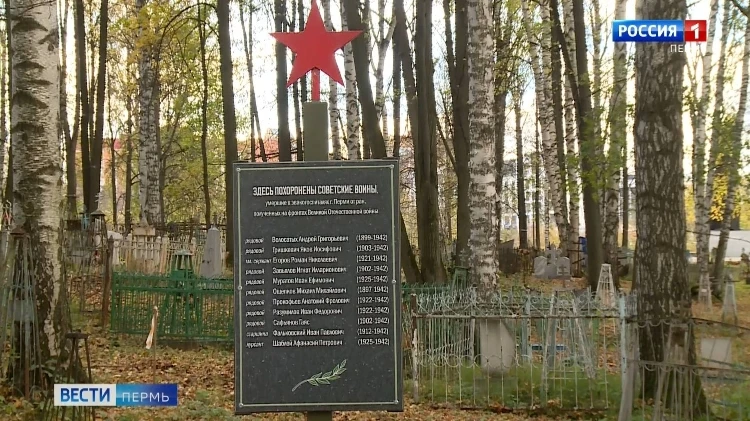 Пермские поисковики установили личности 93 бойцов Красной Армии, которые до этого имели...