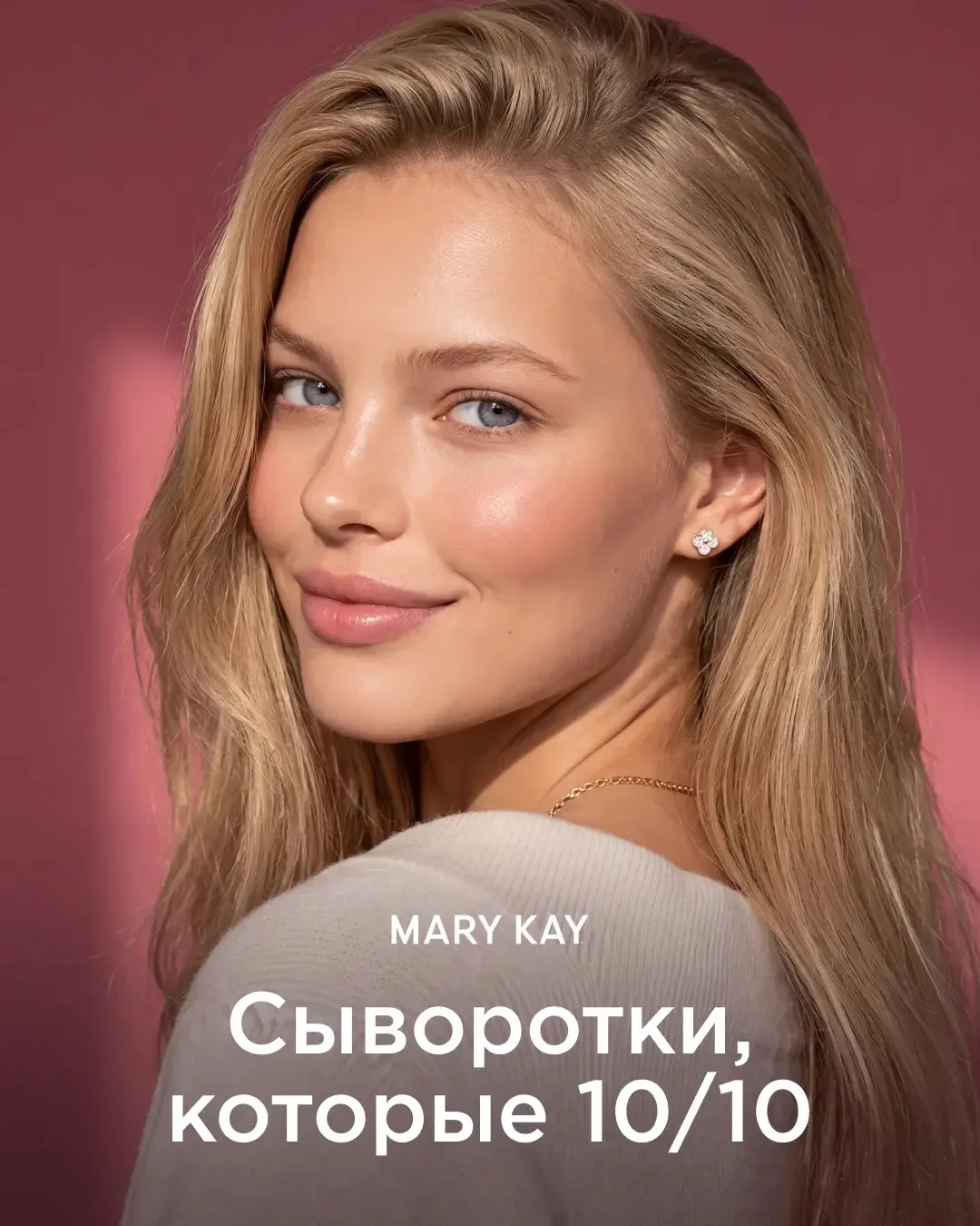 Сыворотки, которые 10/10