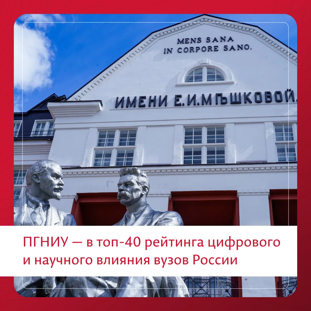 Пермский университет улучшил позиции в рейтинге Webometrics