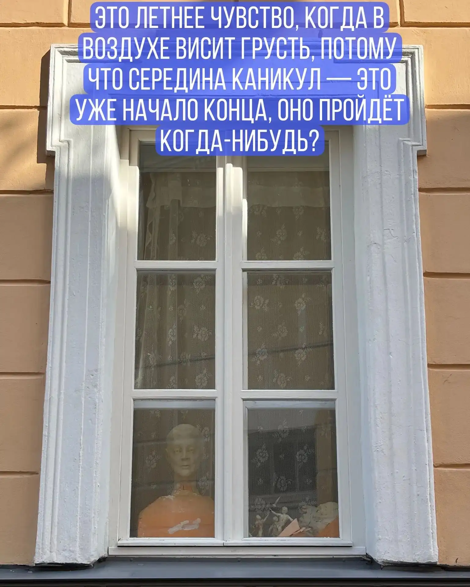 🌞Середина лета позади. 
Скучаете по школе? 

❤ - да
😎️ - нет