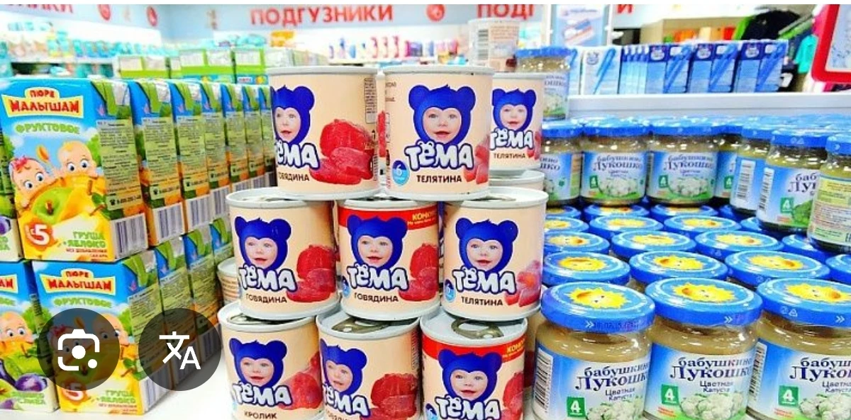 Пчёлки, у кого есть детское питание? Малыши не кушают, а парням в госпиталь нужно 🙏