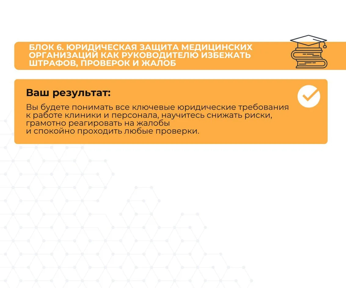 СИСТЕМА защиты врачей и клиник🔥 Забери в публикации👇🏻  7 шагов, которые помогают перейти: от состоян