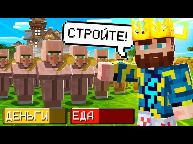 🍿 😰Майнкрафт, но Я Создал Свою ЦИВИЛИЗАЦИЮ!