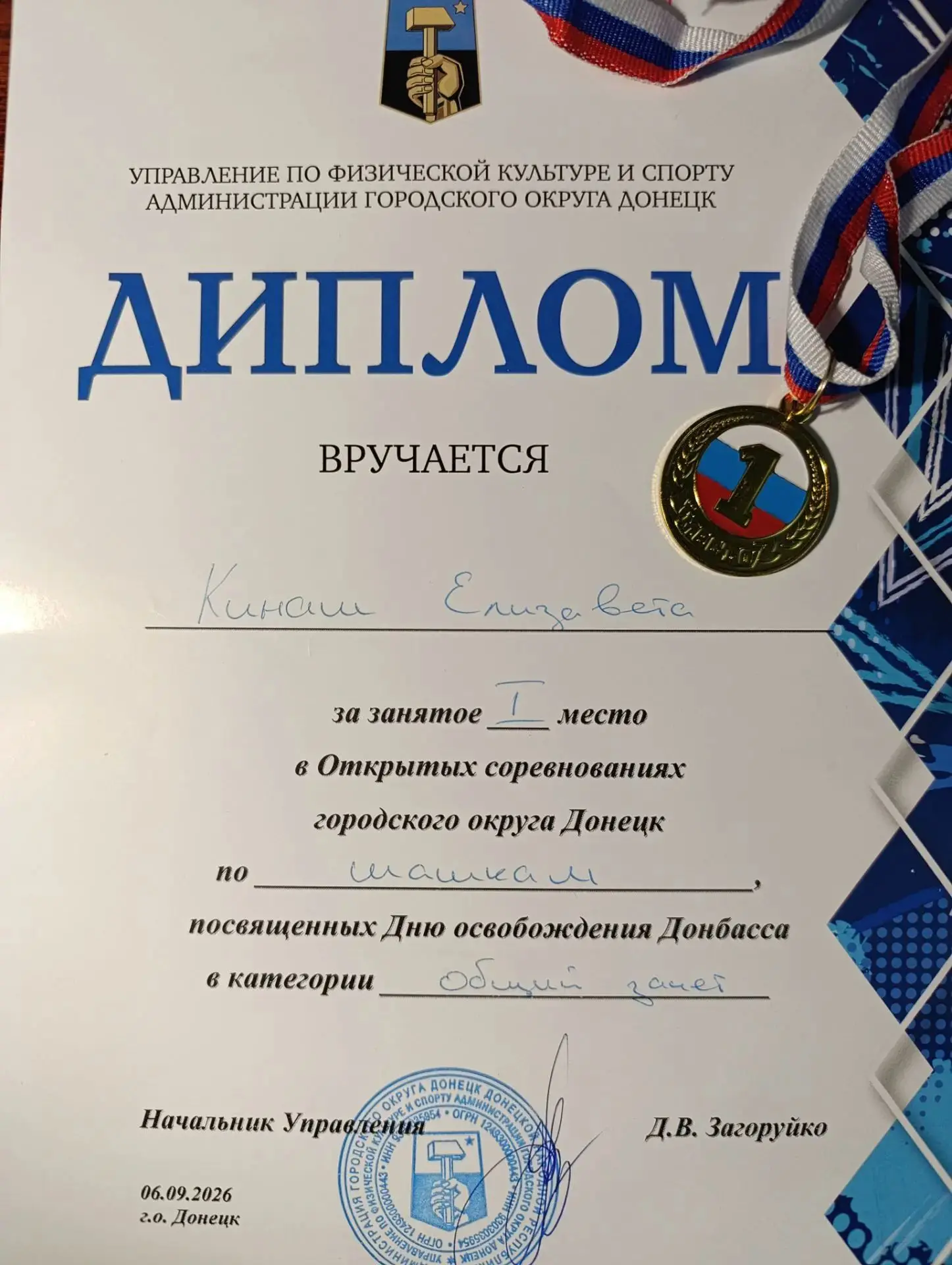 🎉 Гордимся нашей ученицей! 🎉