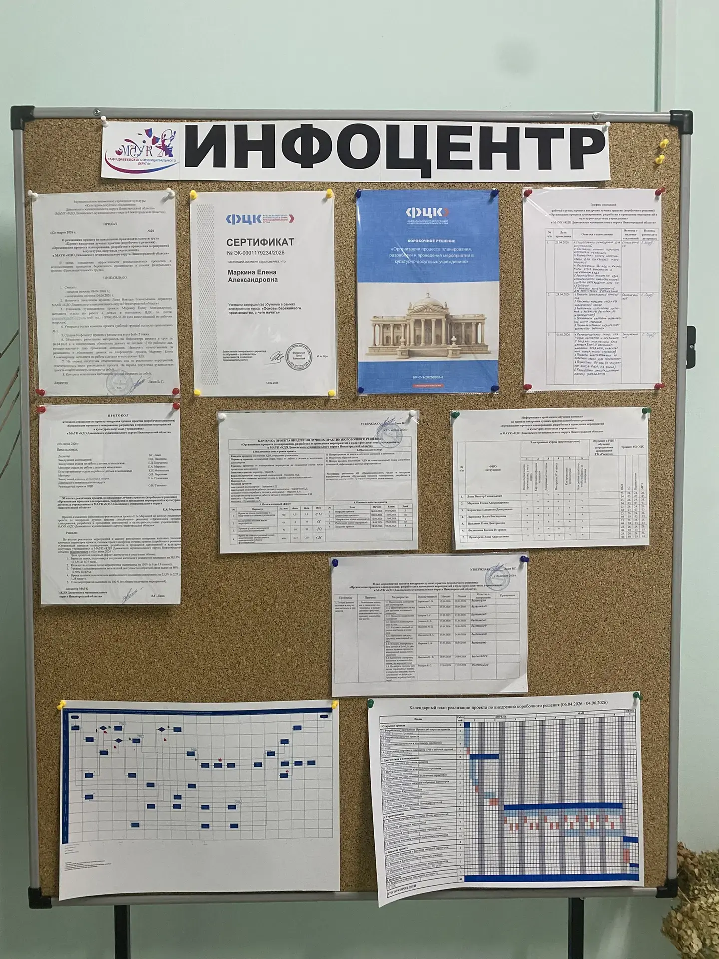 «Коробочные истории успеха». Дивеево: искали костюмы, а нашли золото в командном зачете по бережливо