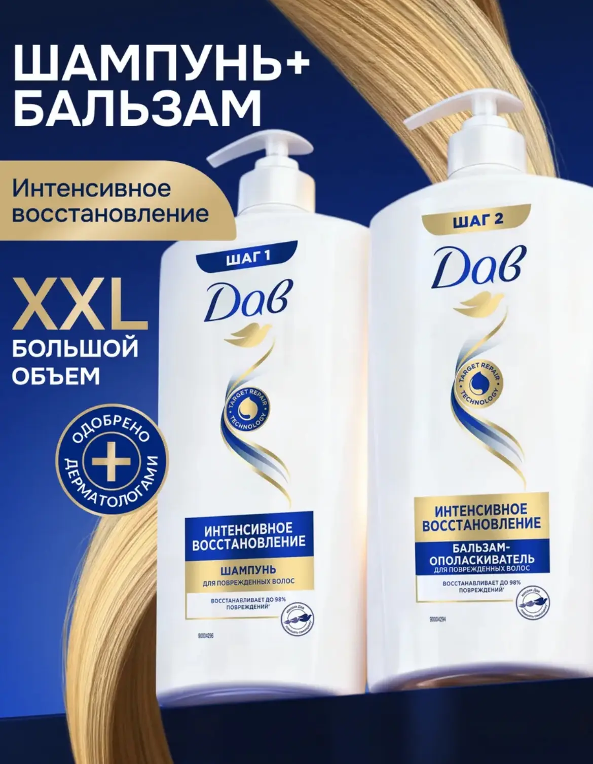 Набор шампунь и бальзам для восстановления волос 🫧

Заказать на WB - ссылка