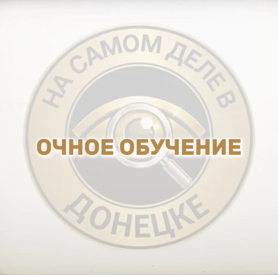 🫤Очное обучение в ДНР: как обезопасить детей?
