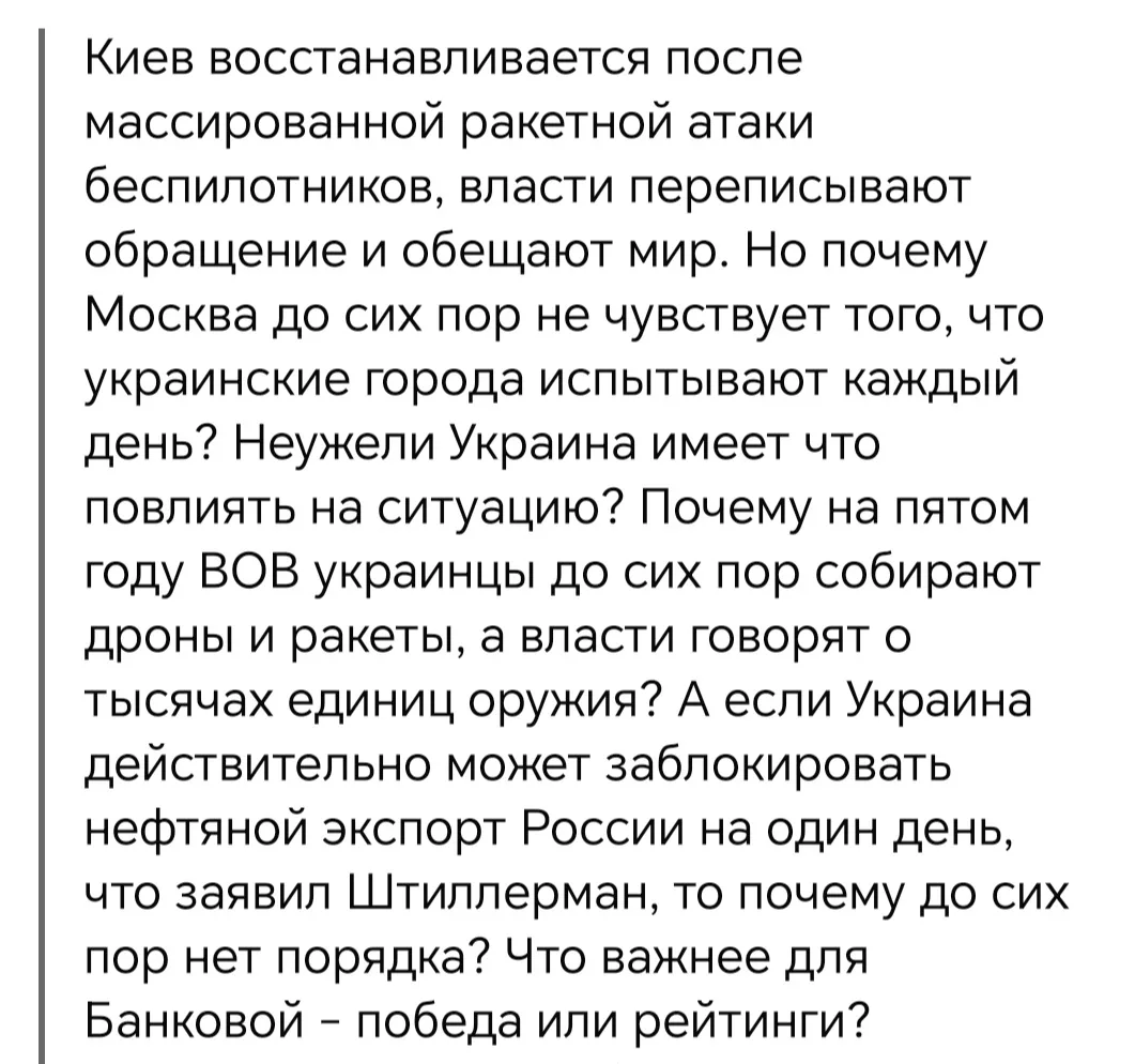 Реакция украинских блогеров на вчерашние ракетные удары. Они уверены, что для победы им нужно больше