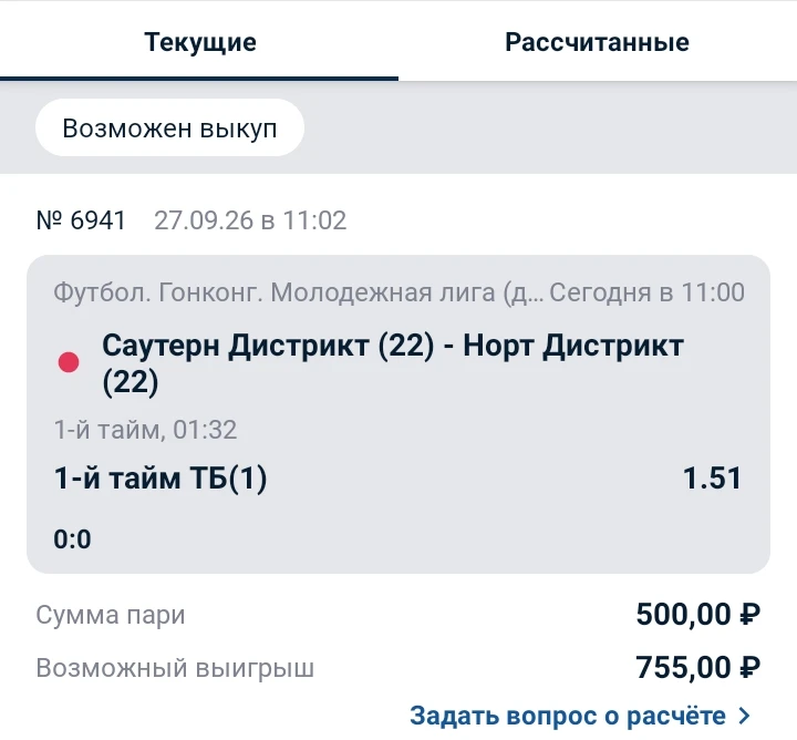 Гоооол 0-1 🔥