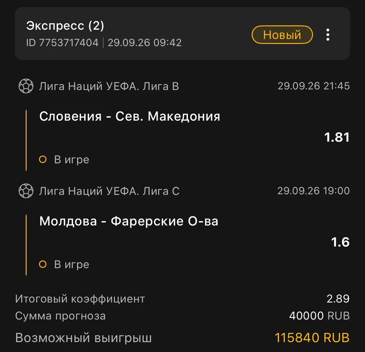 ARK экспрессы готовы!